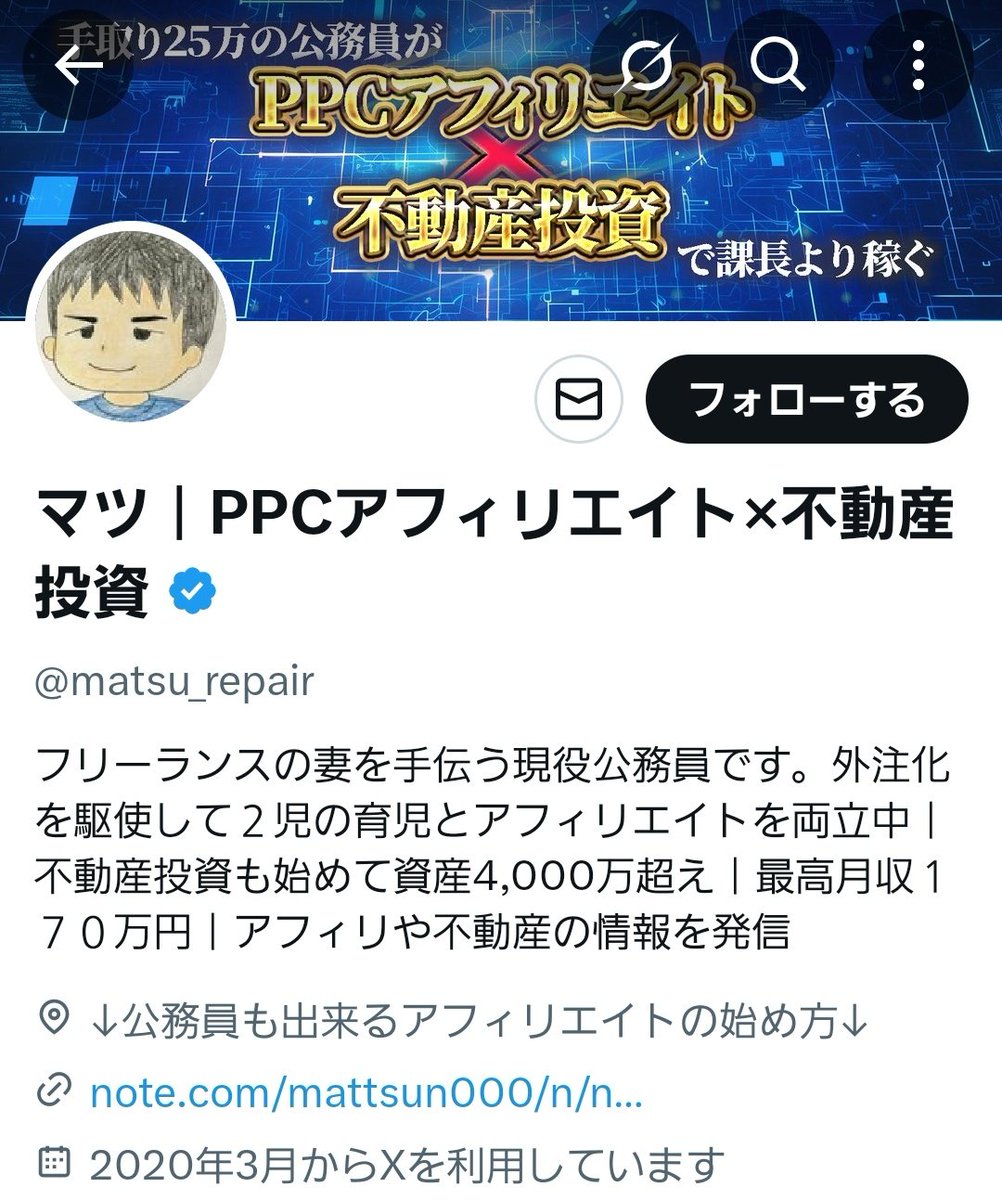 公務員が営利事業とみなされるPPCアフィリエイトをしている理由を、全国民が理解できるように説明してください！