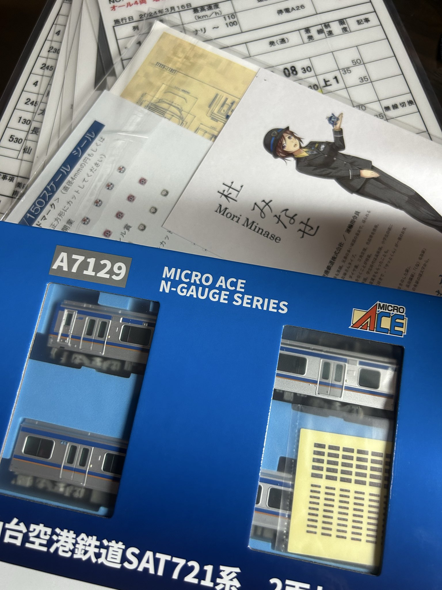 名鉄　ミニマグコレクション　モケットポケット　1200系Ver ✱名鉄『ミニマグコレクション ミニマグポケット（系統板