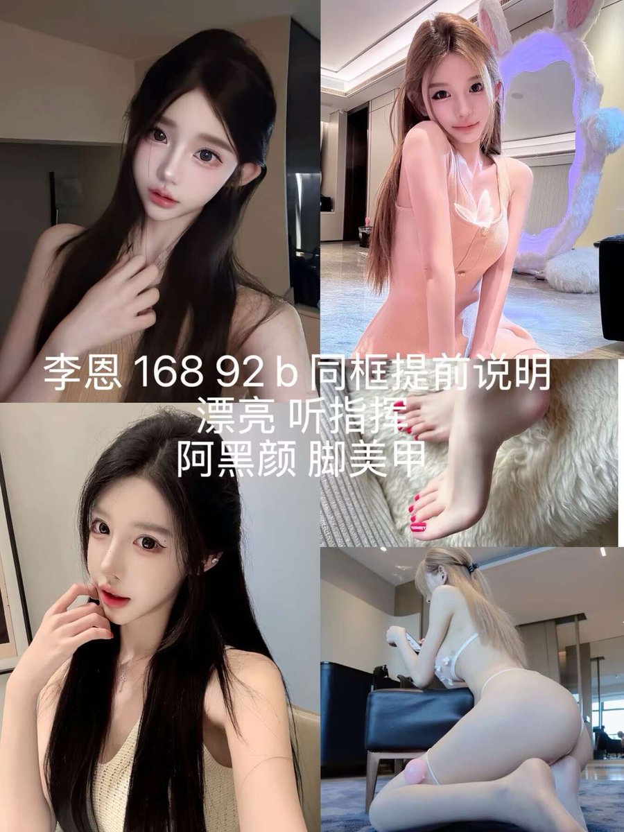 优质店铺，七年老店，另起新号，信誉有保障，欢迎哥 哥来下单给您帝王般的极致服务，上千美女萝莉御姐 应有尽有，接线上11。定制，举牌，野外，露出，cos妹妹一次性调教多人，各种业务。包括游戏陪玩，重 https://t.co/INcRC2PJzK