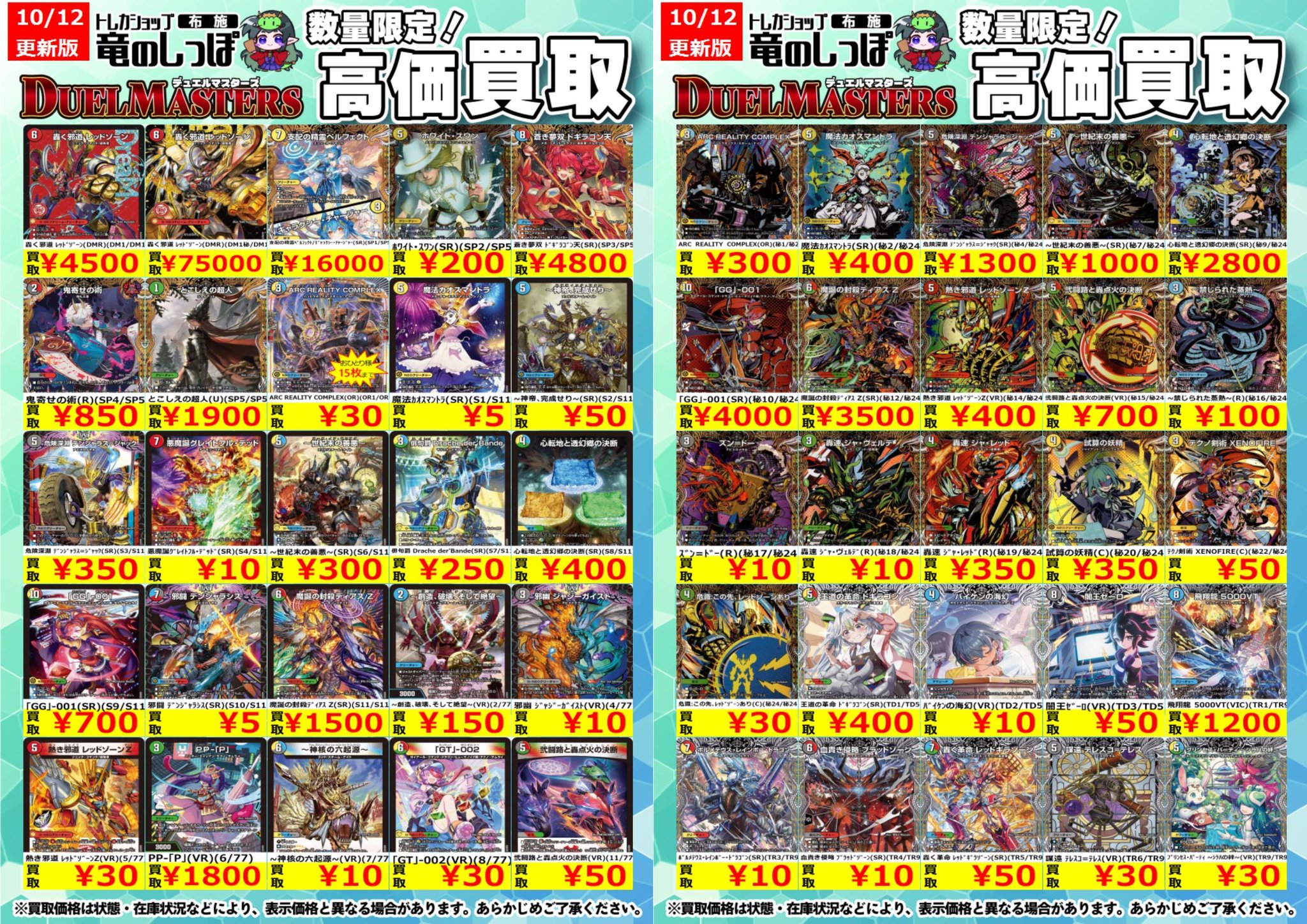 竜のしっぽ布施店 on X: 