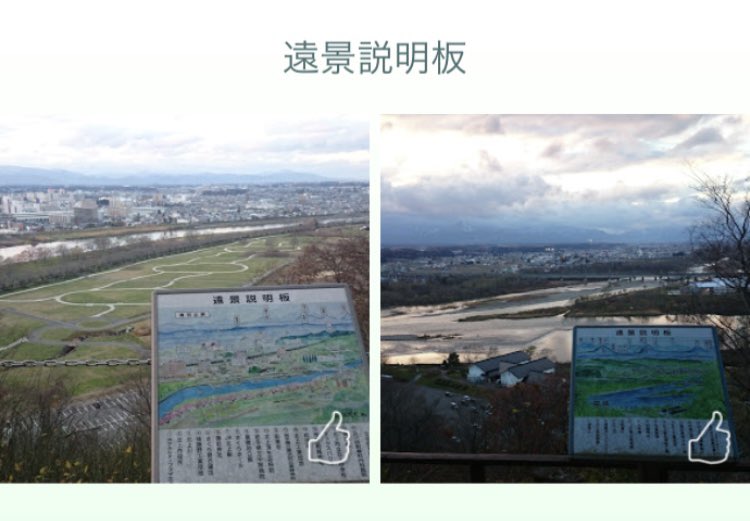 lucky_rainbow39's tweet image. 遠景説明板

#岩手県
#北上市