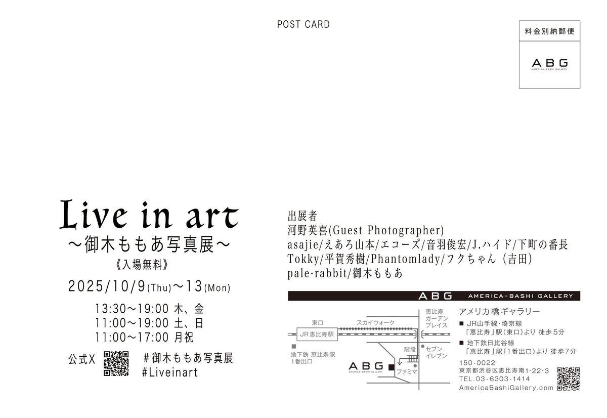 明日、最終日ですよ