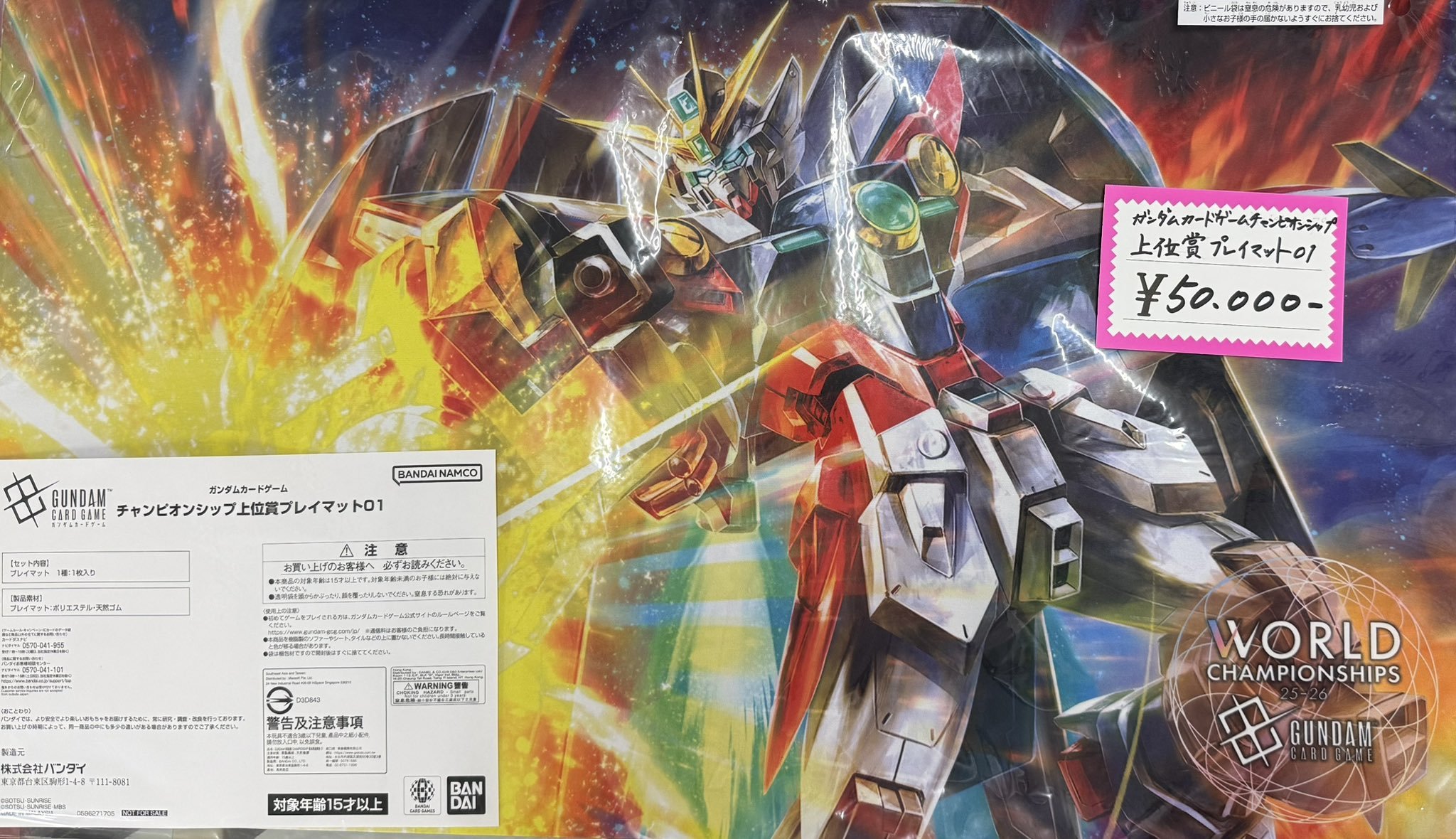 ガンダムカード チャンピオンシップ上位賞 プレイマット ウイングガンダムゼロ ガンダムカード チャンピオンシップ上位賞 プレイマット