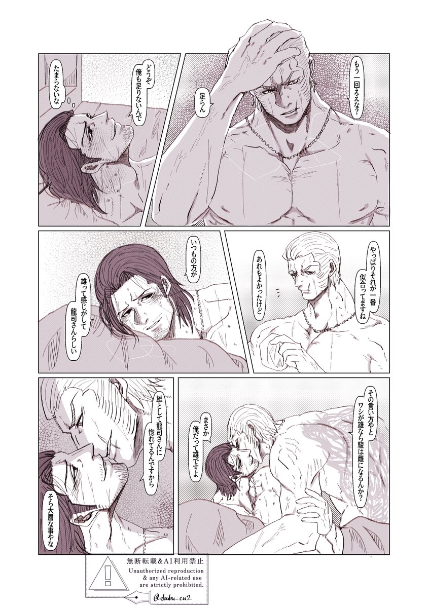 doubu_cu2's tweet photo. お互いがお互いをそう思ってるだとかそういう甘いﾘｭｰｱｷ。 https://t.co/6KPNcppIAW