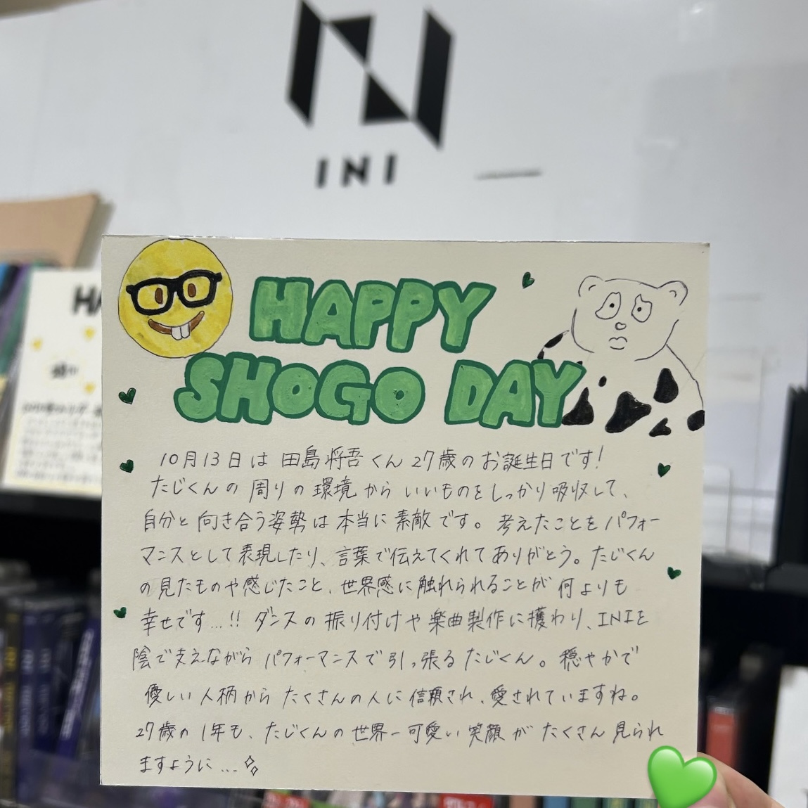 【#INI】
┈┈┈┈┈┈┈┈┈┈┈┈┈ .⋆𝜗𝜚𓈒ㅤ
#HAPPYSHOGODAY🤓

本日10月13日は #田島将吾 くんのお誕生日です🎂✨️
おめでとうございます💚

魅力あふれるたじくんの1年が幸せで溢れますように✨
どんな時もたじくんの味方です！！

#祝27歳_将吾と行く地図にない新世界