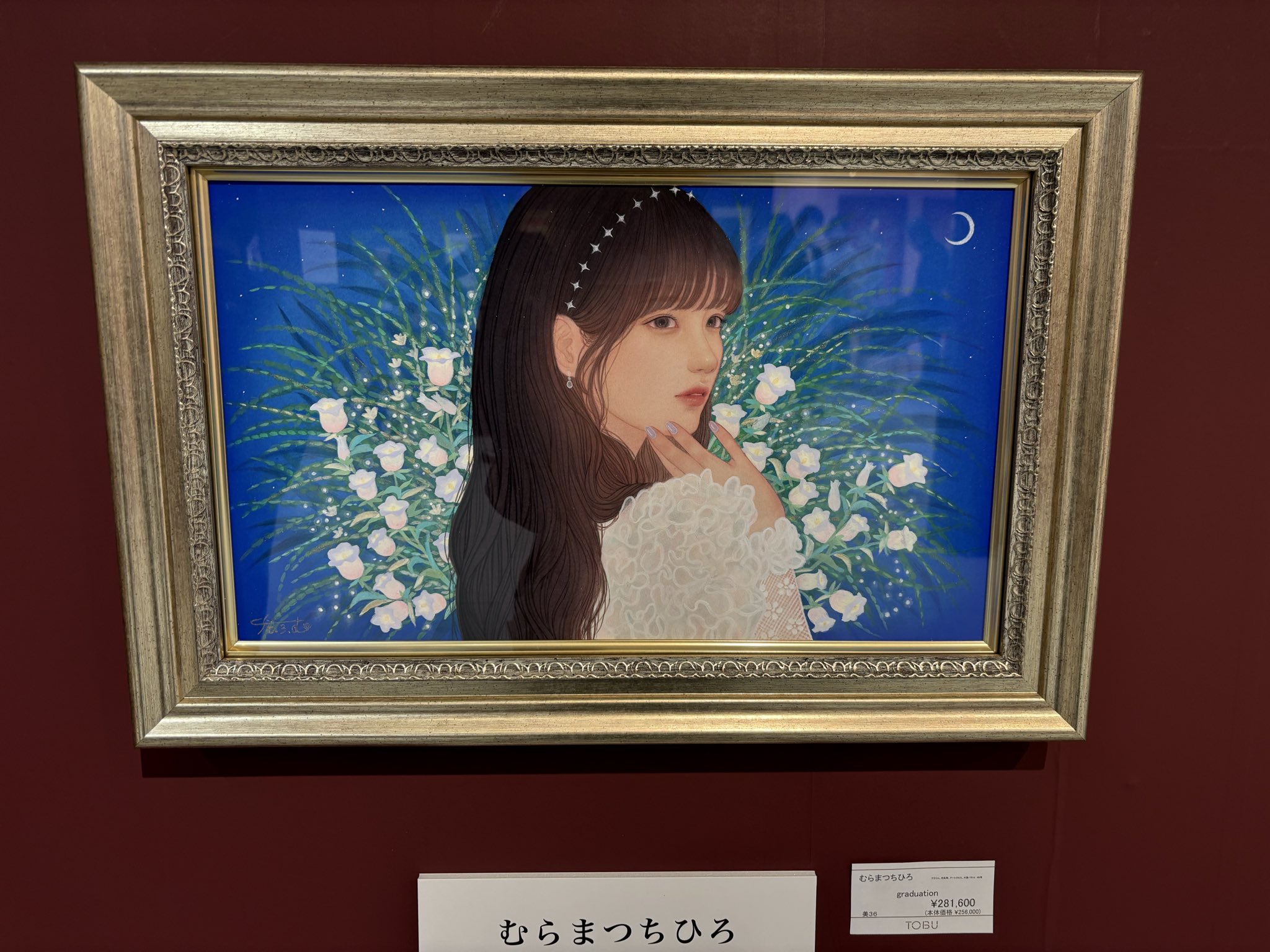 むらまつちひろ、「脳しんとう」、希少画集・額装画、日本製・新品額縁 Yahoo!オークション - 【真作】むらまつちひろ「Metamorphpse