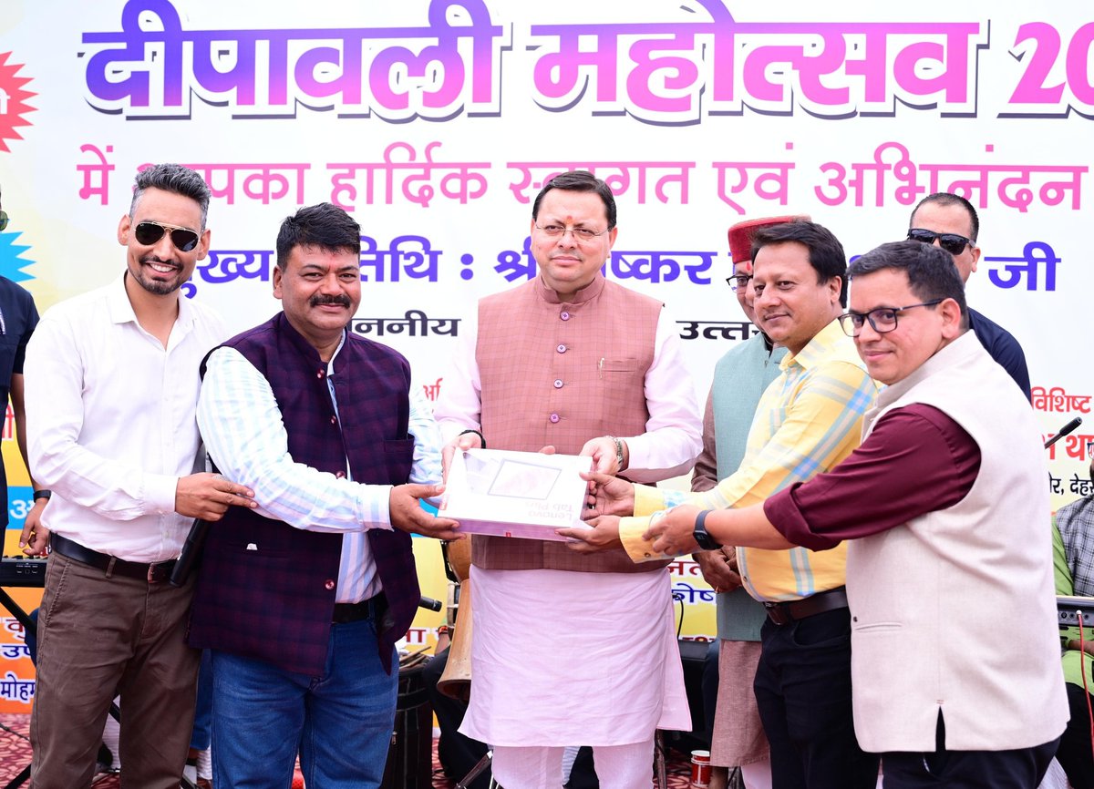 pushkardhami's tweet image. देहरादून में उत्तरांचल प्रेस क्लब द्वारा आयोजित दीपावली महोत्सव-2025 में सम्मिलित होकर लकी ड्रॉ विजेताओं को पुरस्कार प्रदान किए। उत्तराखंड राज्य आंदोलन से लेकर आज तक, प्रदेश के अनेक पत्रकार भाई-बहनों ने अपनी लेखनी के माध्यम से राज्य के सर्वांगीण विकास में महत्वपूर्ण भूमिका निभाई…