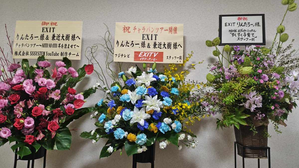 kokehacco58's tweet image. 今回のコーナー！お二人が客席中を走り周り、近くに来てくれて嬉しい💞
＃チャラバンツアー
＃EXIT
また何処かで👋😊ありがとう💞