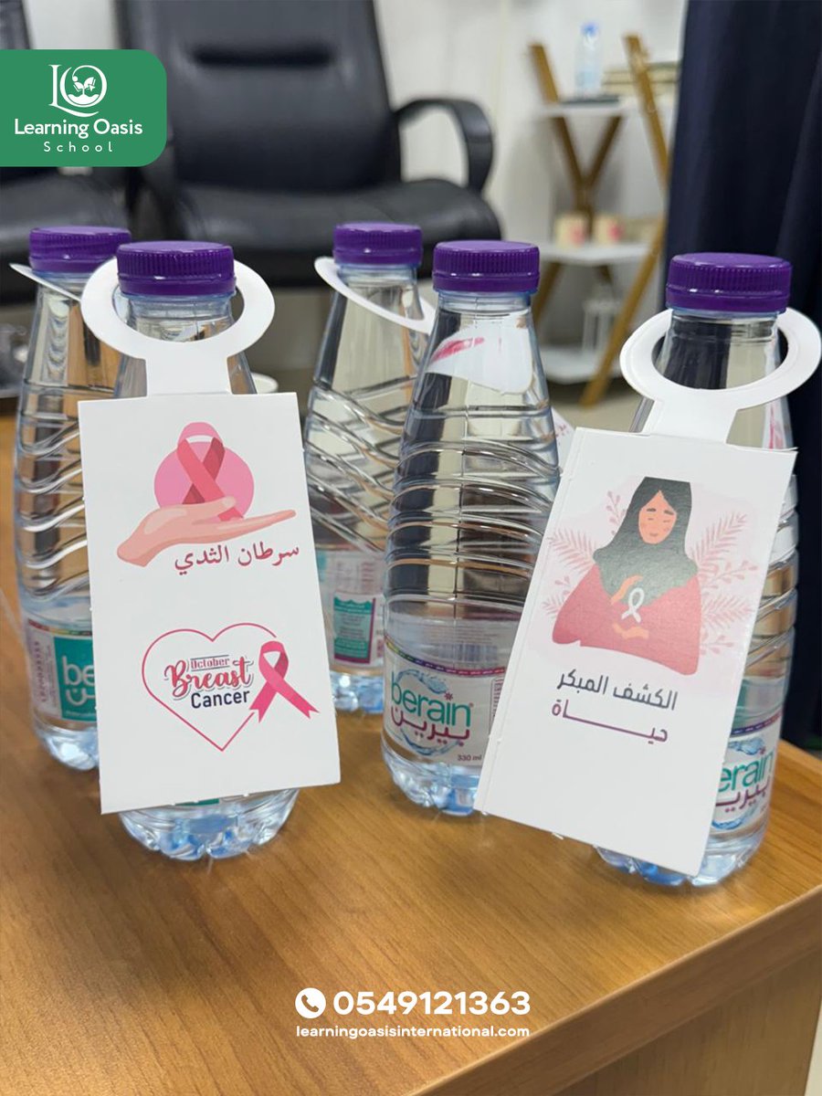 Learning_Oasis_'s tweet image. 🌐Discover more: 
learningoasisinternational.com

📞 Connect with us: +966 54 912 1363

#LearningOasis #LOISExperience #15YearsOfExcellence #FutureStartsHere
#BreastCancerAwarenessMonth