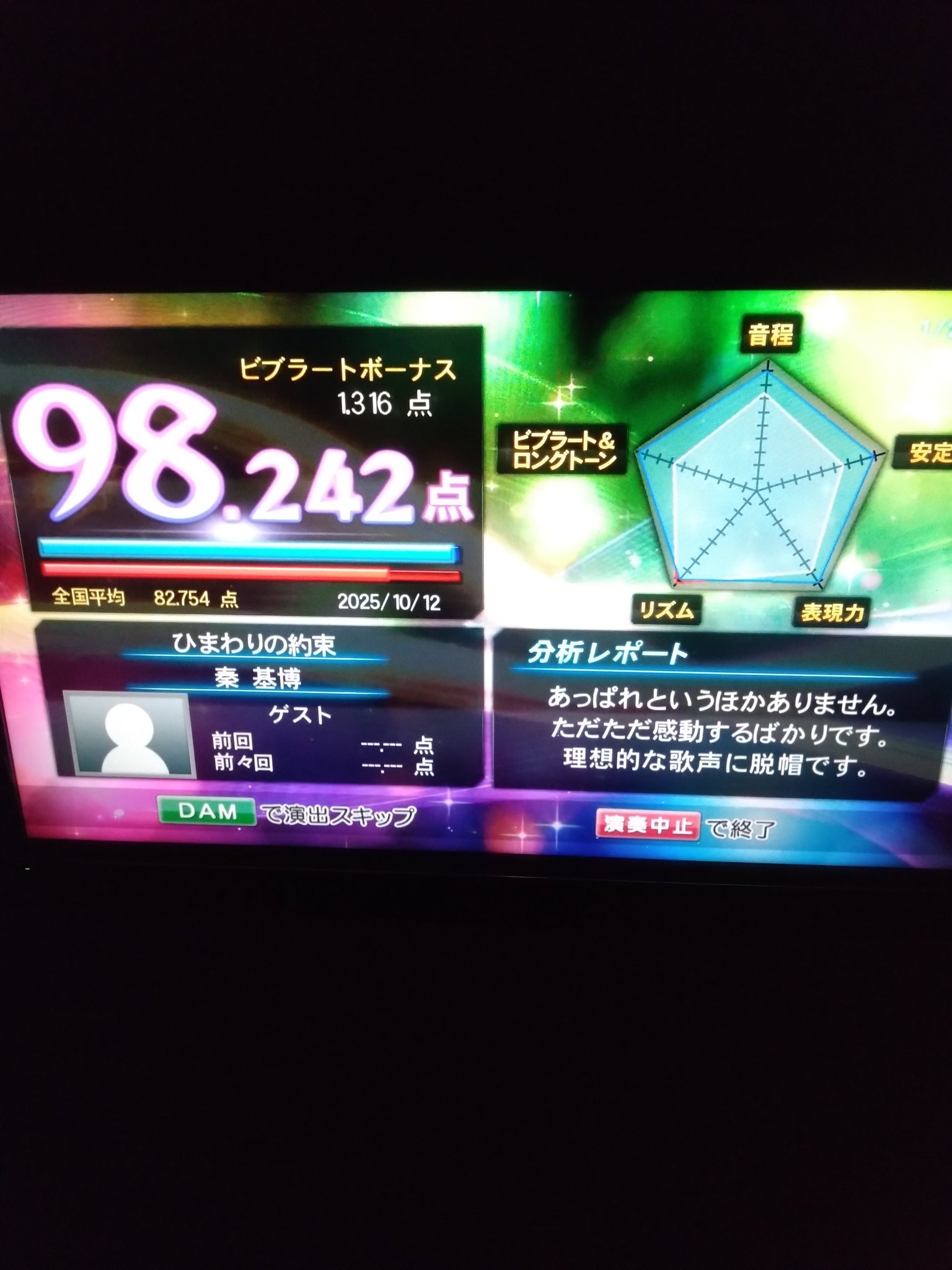 カラオケ りよた🌽/🌸/☄️ふぶみこめっとさんを推している人 on X: 