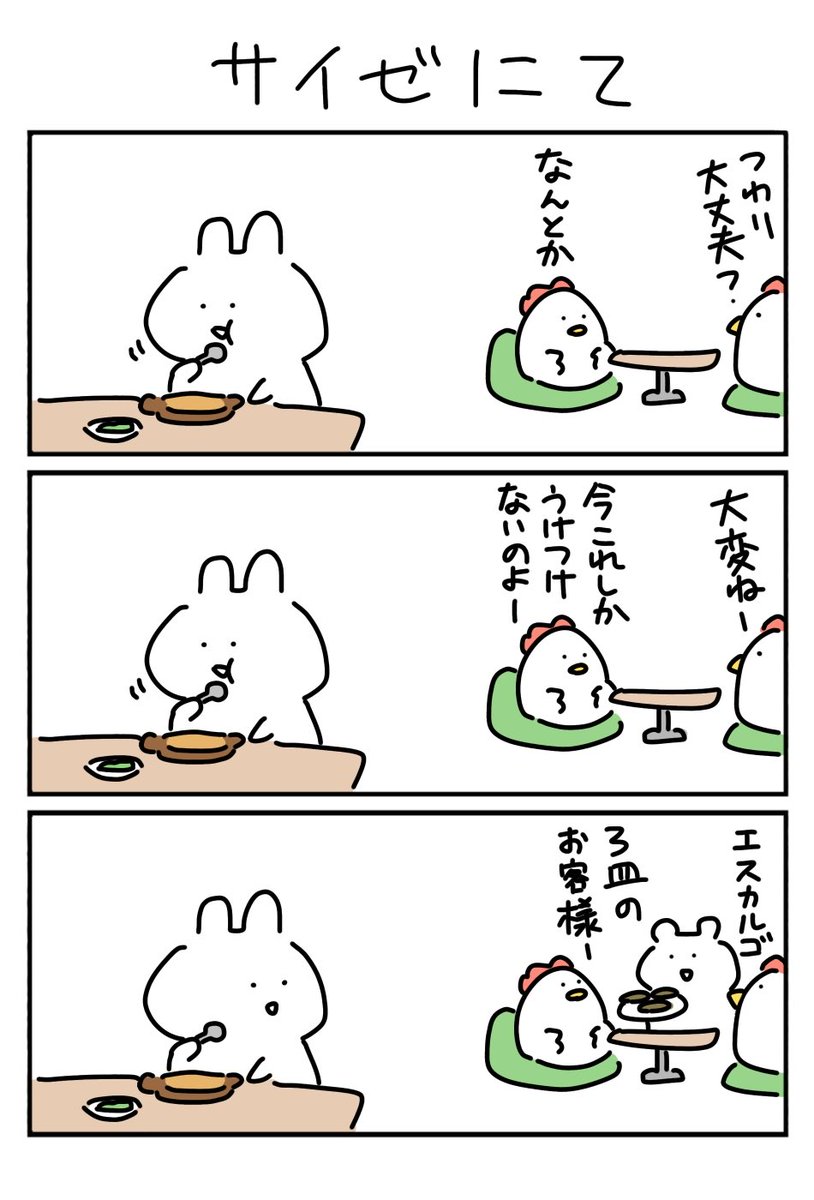 SirasuMiddle's tweet image. 大変だなって思った