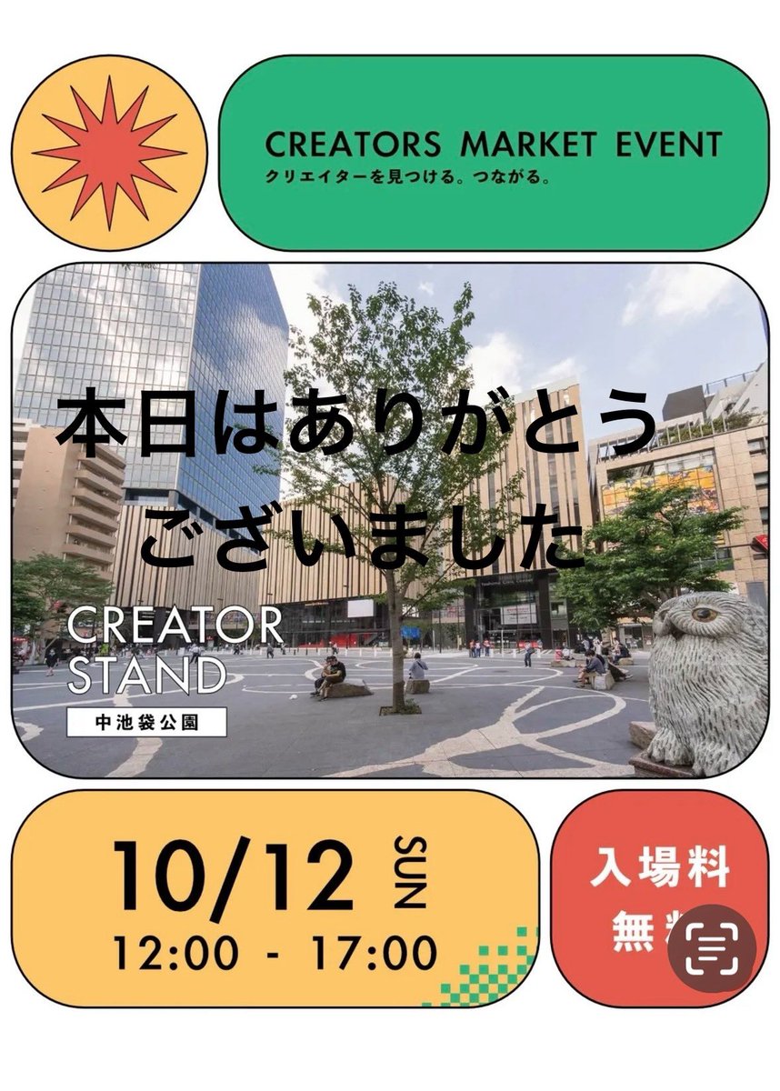 rikugame063's tweet photo. 💁‍♂️本日 #中池袋公園 で開催の
#CREATORSTAND vol.5 は
無事終了しました😃
Kingyo作品をご覧下さったお客様、お迎えくださったお客様、
ありがとうございました🙇‍♂️
💁‍♂️次回の出展は10/18(土)、19(日)に#東京ビッグサイトで
開催の #BIG秋レプ に出展いたします📢ご来場予定のお客様
よろしくお願いします https://t.co/ME1H2xIGru