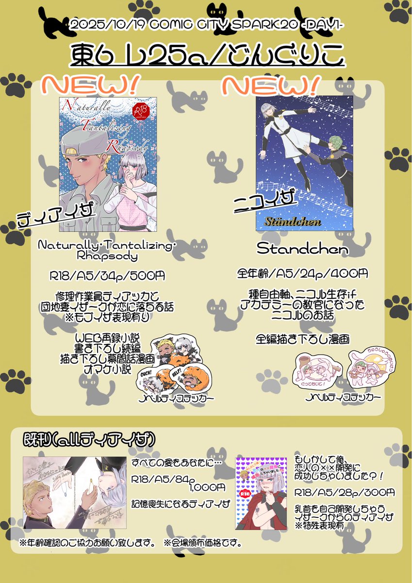 ナオページ ナオ＠10/19東6レ24b (@nao_SFZR) / X