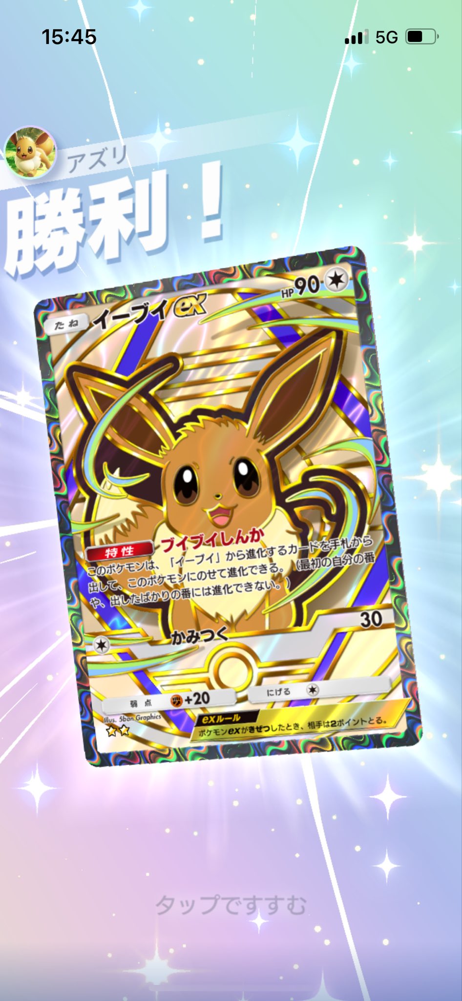 エーフィ　046/092 エーフィ 046/092