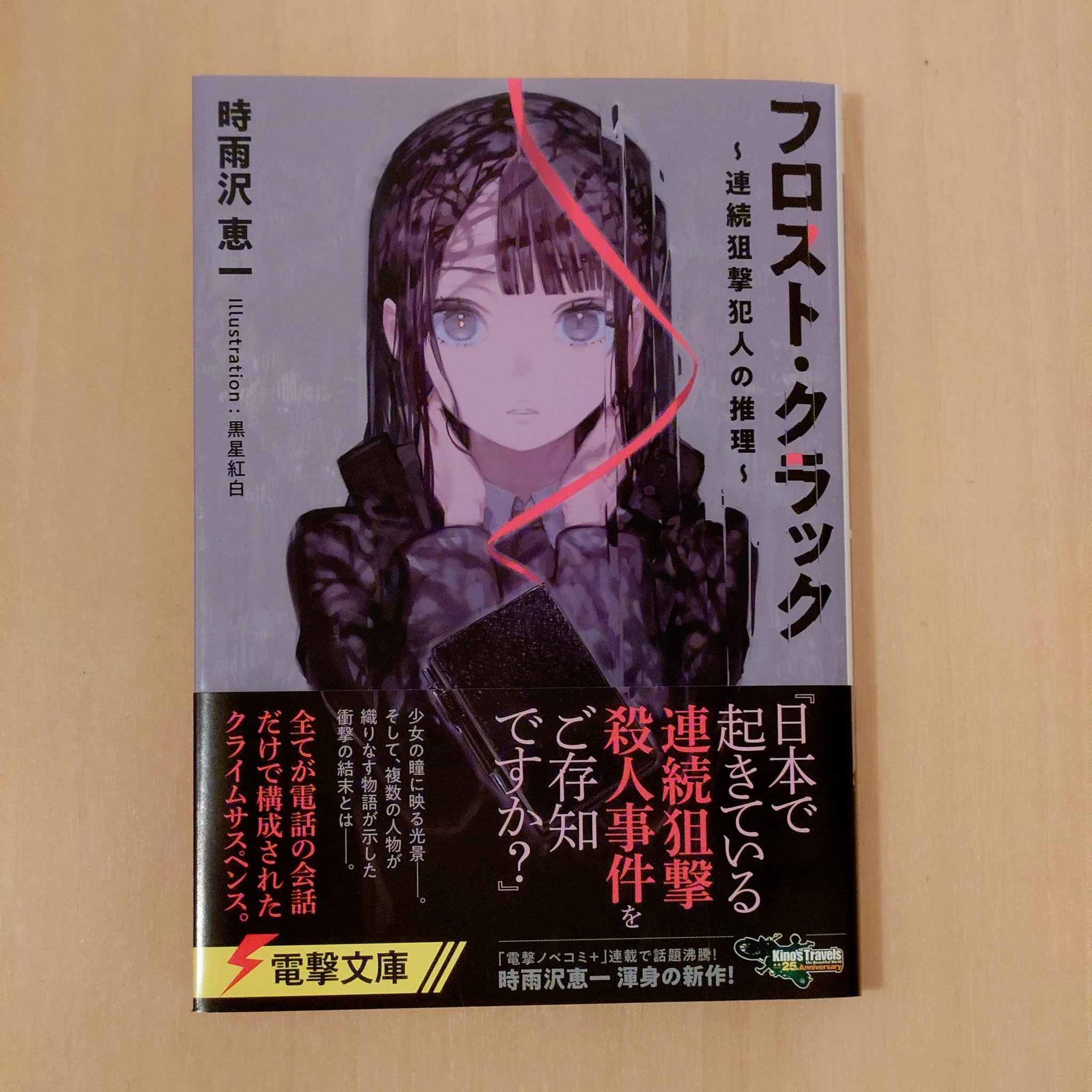 時雨沢恵一先生作品まとめ売り 5679265_in01.jpg