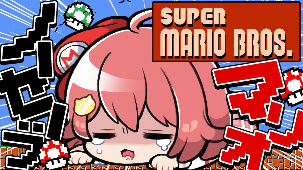 sakuramiko35's tweet image. 正式アプデじゃなかったみたいなので
急遽こちら―――――――・・・・

ノーセーブマリオ目指す配信リベンジ
やります！！！！！！！！！！！！
youtube.com/live/o802wYT-o…