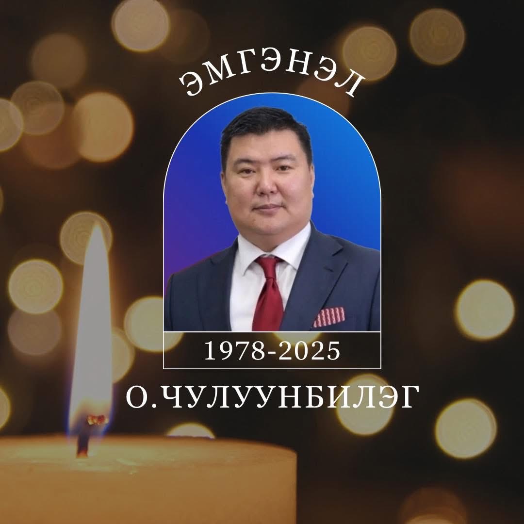 Дэвшилтэд үзэл санаатай бүтээлч залуу байсан юмсан. Үндэсний хүчирхэг цомхон цэрэг армитай болох шинэчлэлийн төлөө тууштай ярьж бичиж явсан даа. 
Амгалан нойрсдоо 🙏🙏🙏