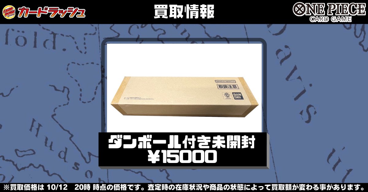 ワンピカード 買取情報 🔥2025年少年ジャンプ19号 WJ豪華作家陣描き