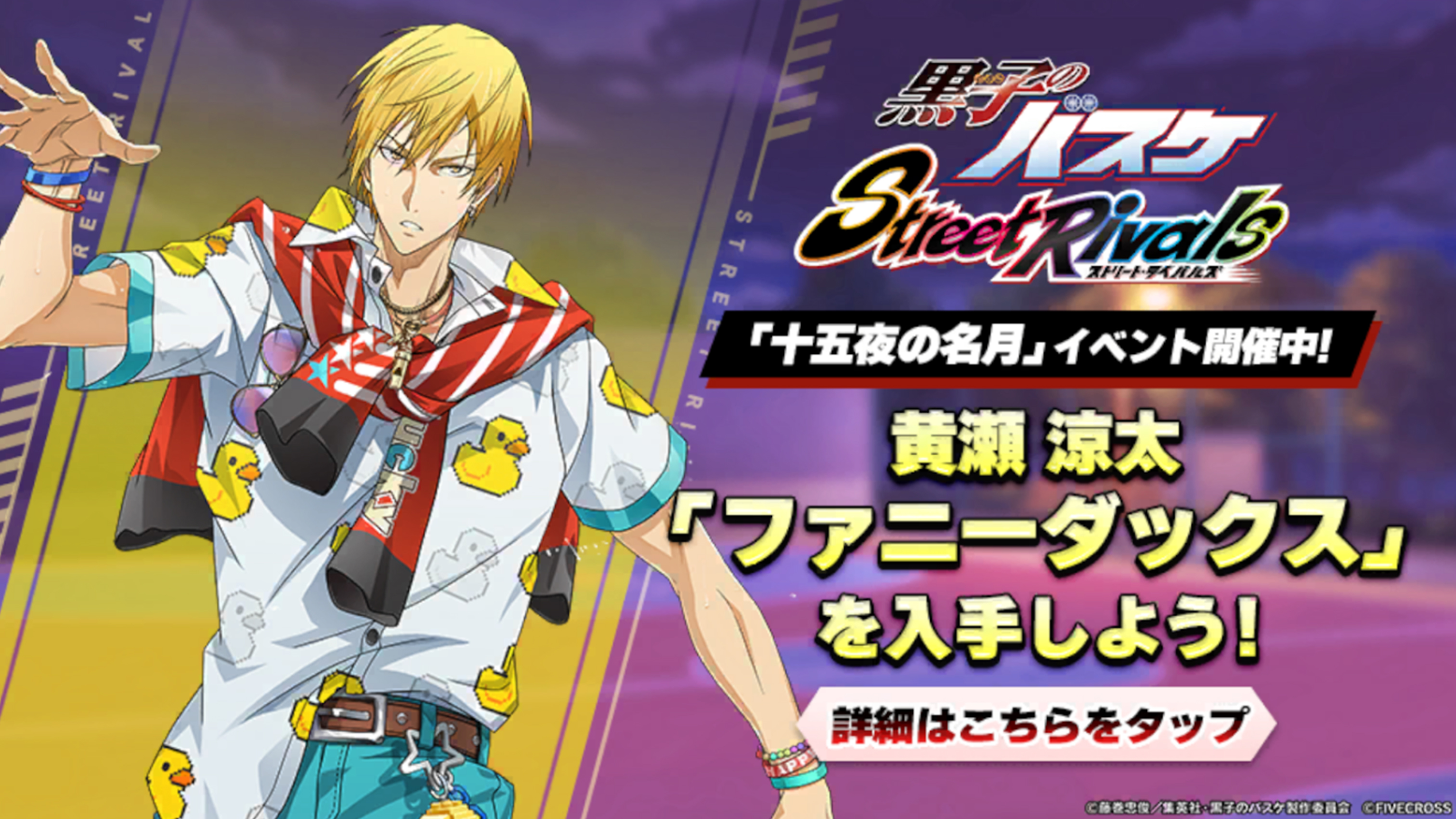 黒バス　黄瀬涼太　ブロッキー 黒子のバスケ アクリルスタンド「黄瀬 涼太」Training Ver