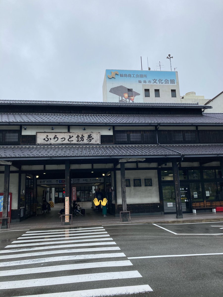 _akiko_exit's tweet image. 今日2人が話してた萎えぽよツアーの会場だった輪島市文化会館
この時はコロナ禍で色々と大変だったけど物販で兼近さんから輪島塗のお箸買えた上に久々に話せて嬉しかった思い出🥢
また石川県に来てくれたら嬉しいなー
#EXIT
#チャラバンツアー