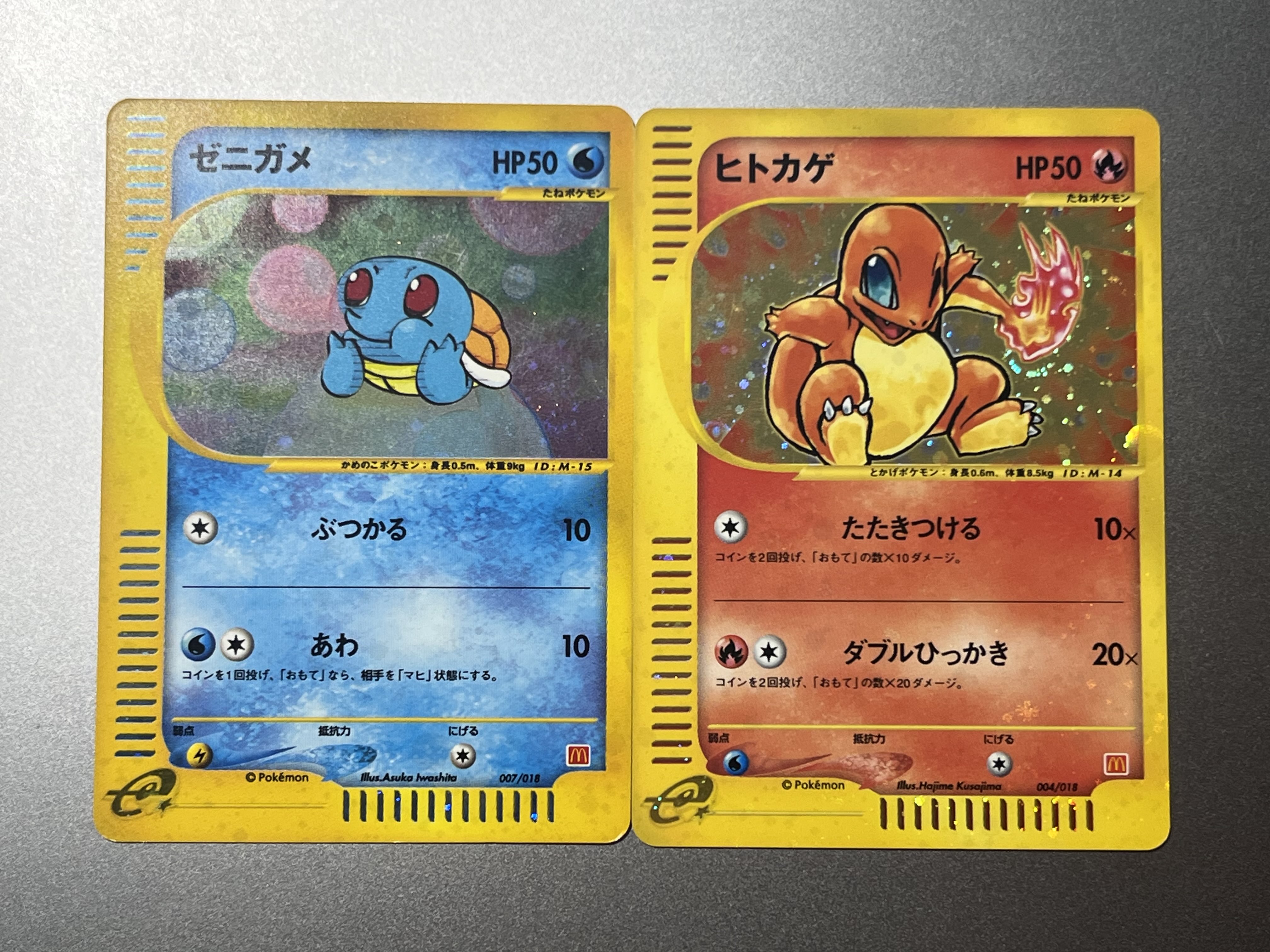 マクドナルド　ヒトカゲ　プロモ　カードe キラ　ホロ ポケモンカード ポケカ Eカード ヒトカゲ キラ ホロ