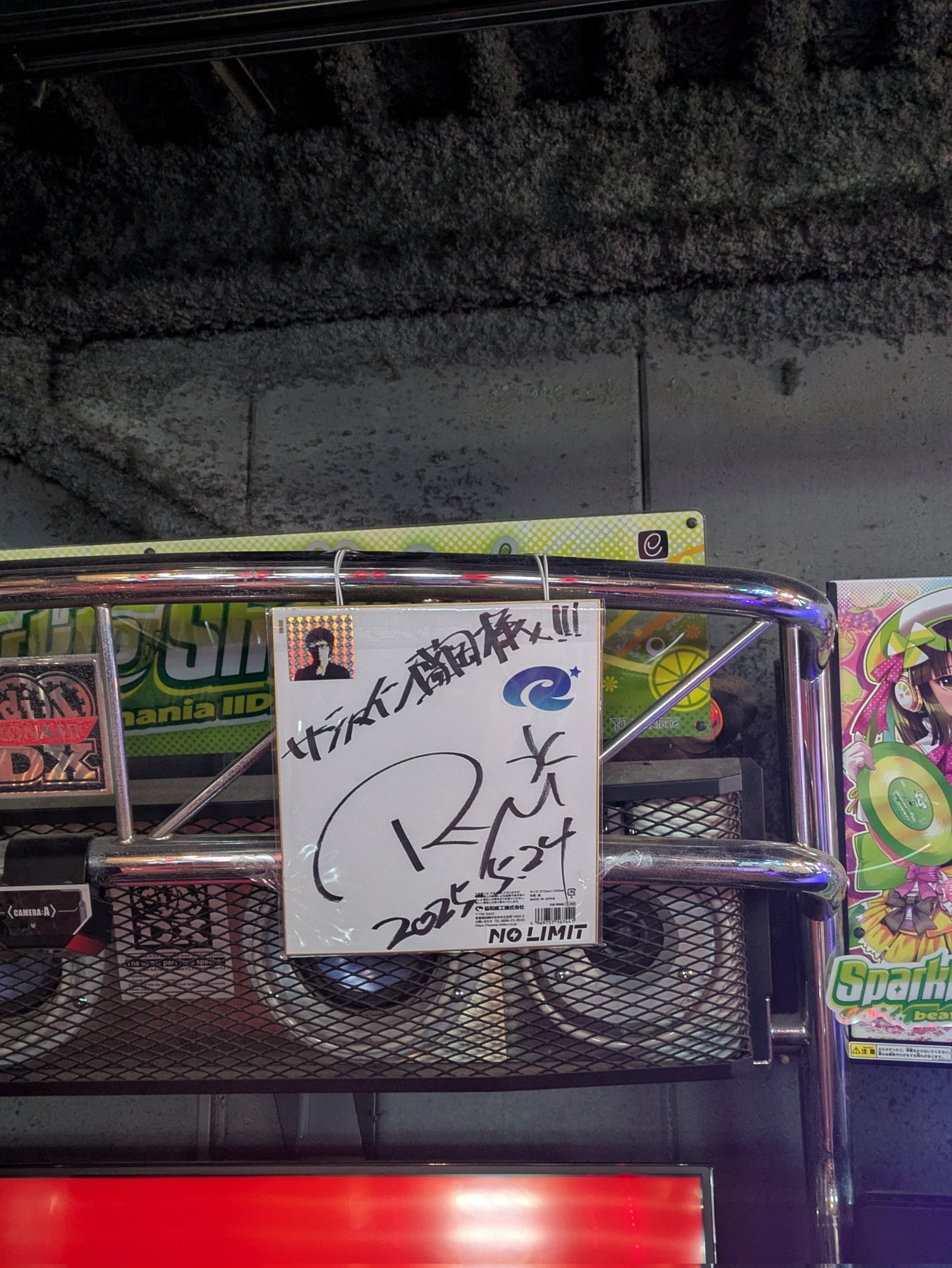 桔梗　サンデー&マガジン　サイン ミントモール / MINT 仙台店 / 2022 GENESIS 風間球打 ボール