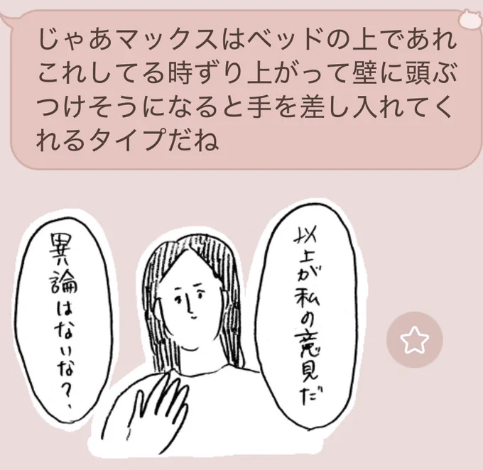 今日の📺🦾漫画みせたトッモ、神 