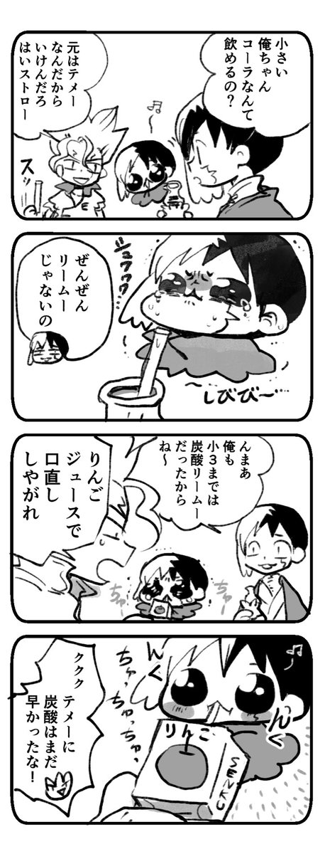 syatibonbon's tweet image. ちんちくりんパーティー