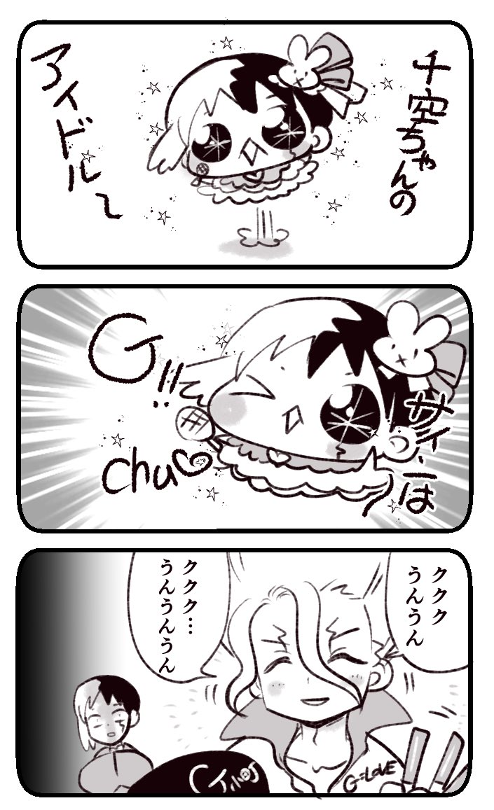 syatibonbon's tweet image. ちんちくりんパーティー