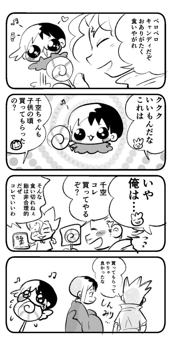 syatibonbon's tweet image. ちんちくりんパーティー