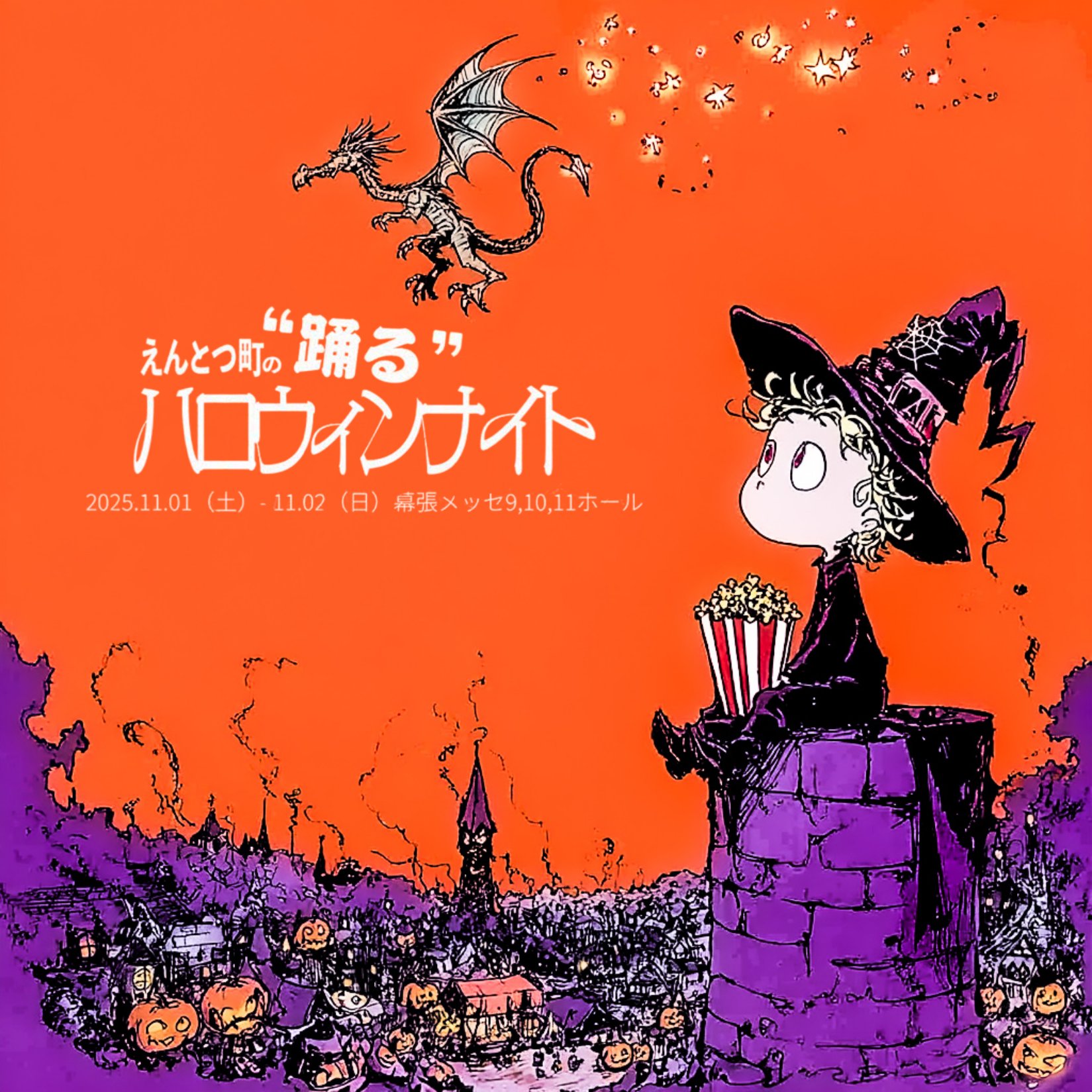 ハロウィンにぴったり！ オバケレストラン オリジナルサウンドトラック