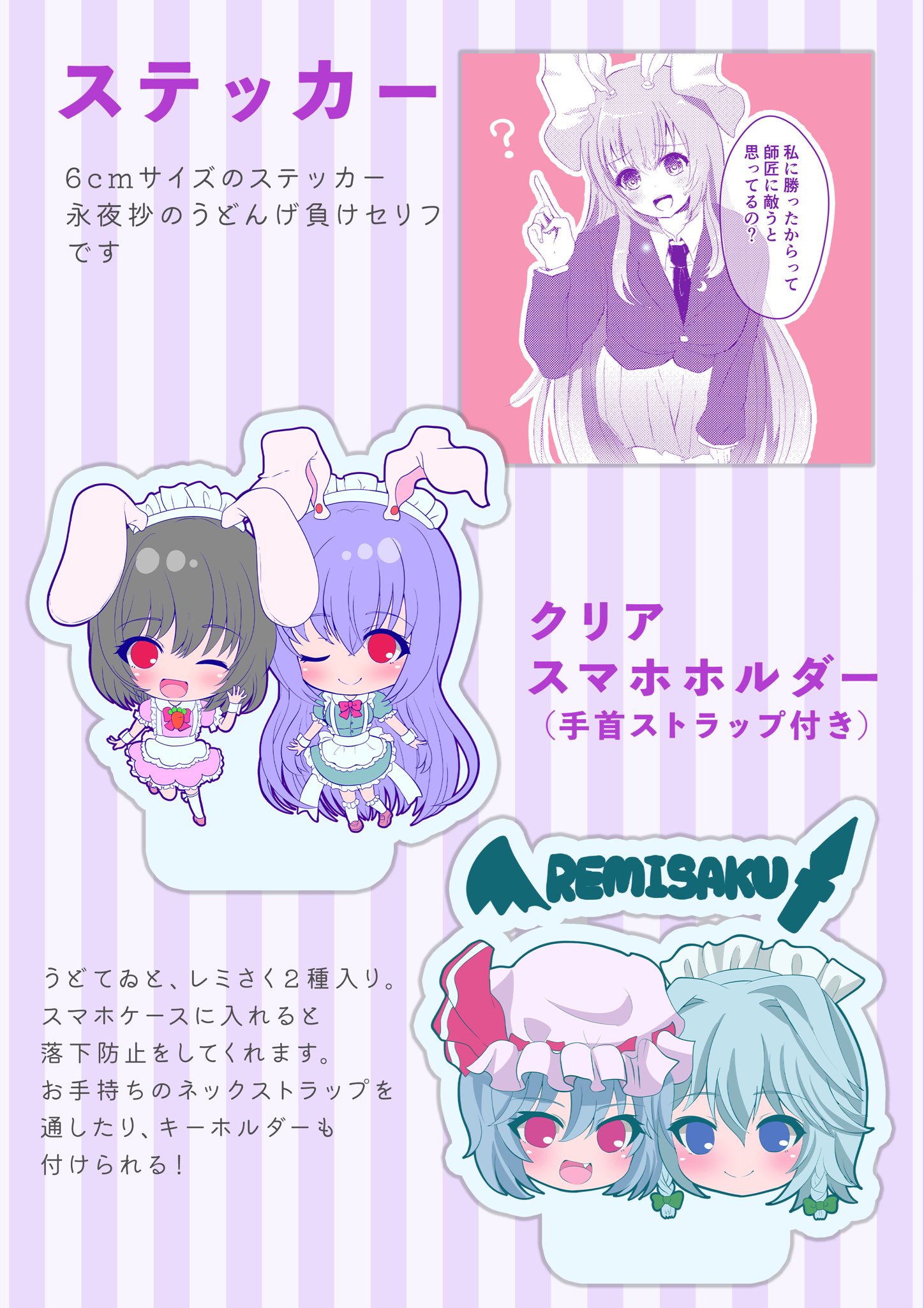 口屋どろ🐰例大祭【え78b】 (@zekamasichan) / X