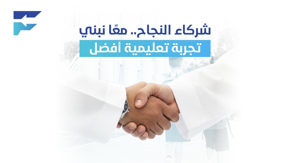 FeeSolution_SA (@feesolution_sa) on Twitter photo نعمل يدًا بيد مع إدارات المدارس لتبسيط تجربة الدفع للجميع. 
#Fee_Solution #مدرسة #ولي_أمر #رسوم_دراسية #ادارة نعمل يدًا بيد مع إدارات المدارس لتبسيط تجربة الدفع للجميع. 
#Fee_Solution #مدرسة #ولي_أمر #رسوم_دراسية #ادارة