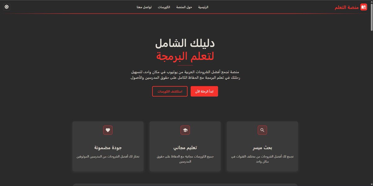 اهلا 
تم اطلاق الموقع 

نستقبل ملاحظاتكم وارائكم و اي اقتراحات او كورسات مستقبلية.

رابط الموقع :

education-platform-plum.vercel.app