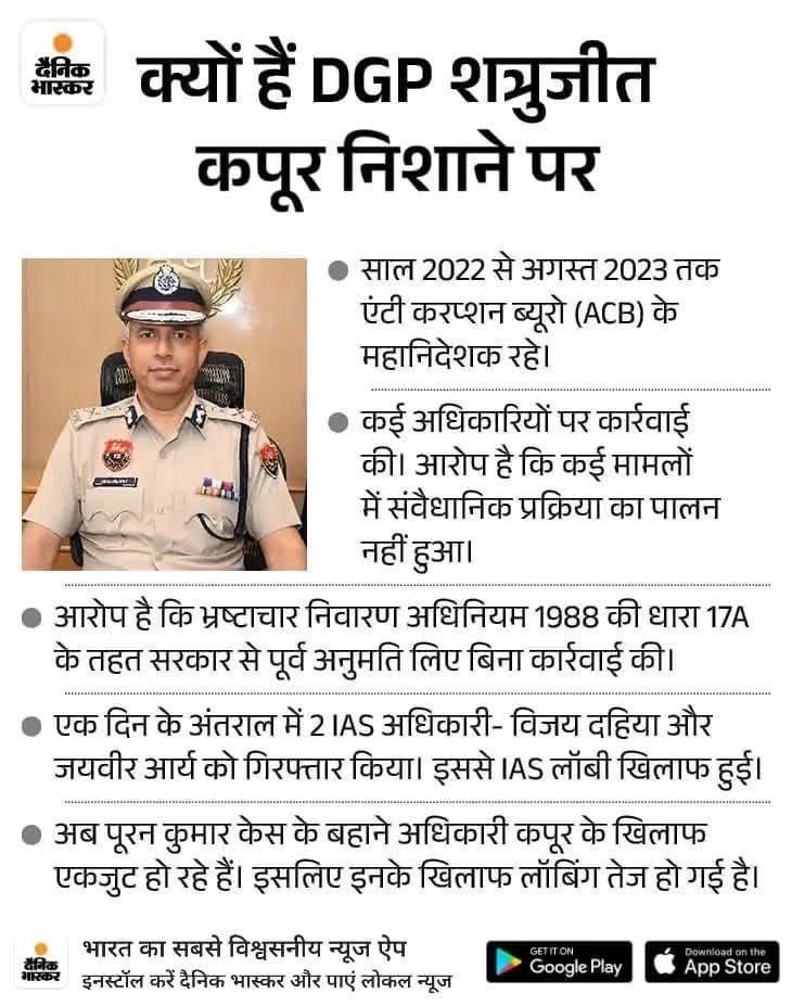 arvind_kumar__'s tweet image. हरियाणा के DGP के बारे में एक बात तो साफ़ पता चल गयी है कि यह आदमी दलित अधिकारियों को चुन चुन कर फँसा रहा था। हर मामले में करप्सन को इसने हथियार बनाया। 

इसके पहले भी इसने 2 दलित आईएएस अधिकारियों पर बिना संवैधानिक प्रक्रिया पूरी किए गिरफ़्तार करवाया था।