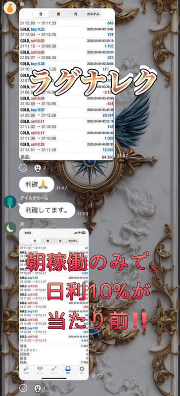自動売買で途中で挫折した人が戻ってくるのがラグナレク