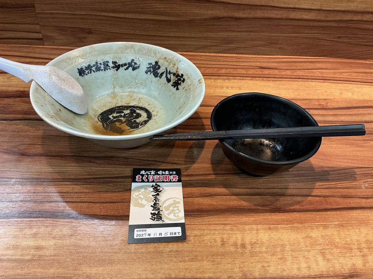 魂心家ラーメン鉢 Amazon.co.jp: ▽横浜家系ラーメン≪魂心家 どんぶり 1個≫陶器