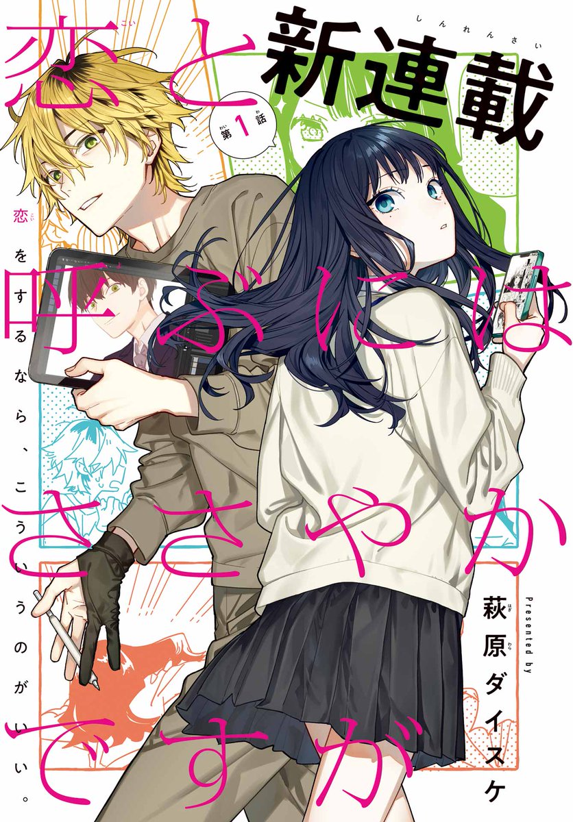"Horimiya" artist Hagiwara Daisuke started new Age-Gap Romcom "Hardly Enough to Call it Love, But…" in Monthly Shonen Gangan issue 11/2025.

Romcom about a high school girl who has to stay with her neighbors after her mom left for a long business trip abroad. She's looking