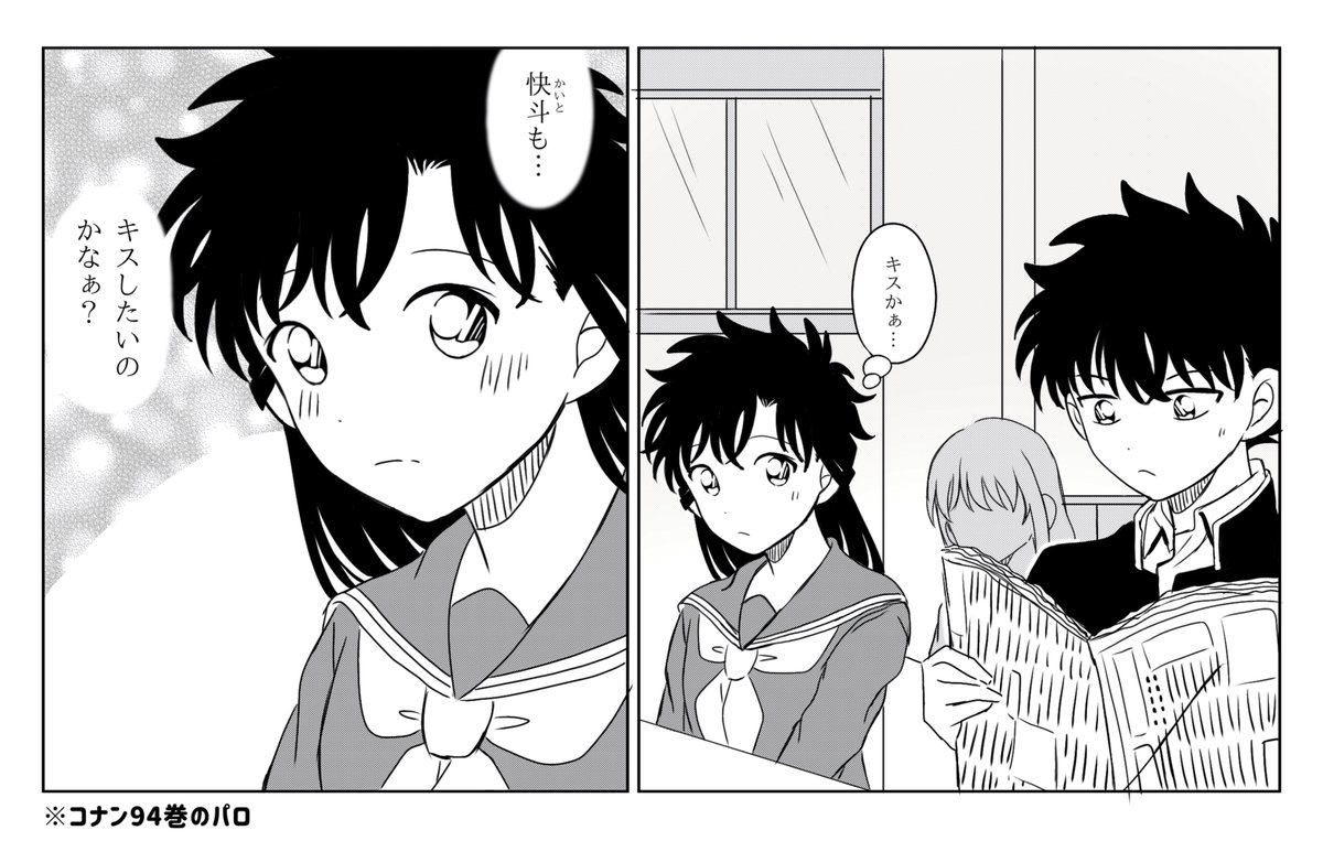 コ94巻パロの快青