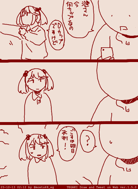 深夜テンション #tegaki_dt 