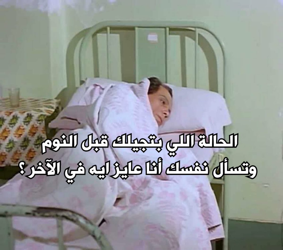 i meme it (@egymeme11) on Twitter photo 