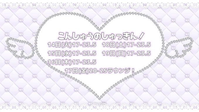 アイドルコンセプトカフェ＆バーHaloのツイート