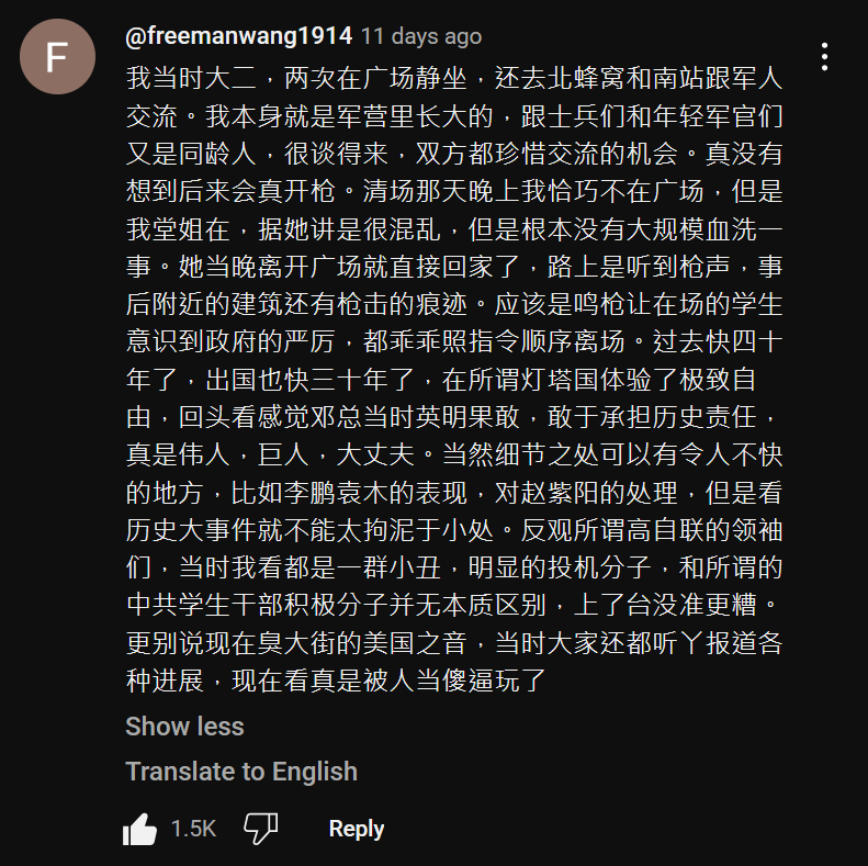 notXiangyu's tweet image. YouTube comment by someone who took part in the student protest on Tian'anmen Square that ultimately led to the June 4th Incident:
//I was a sophomore at the time. I sat in on the square twice and even went to Beifengwo and South Station to chat with the soldiers. I grew up on a…
