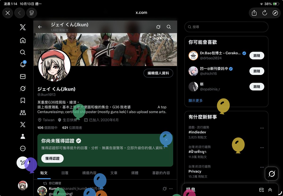 ジェイ くん(Jkun) tweet media