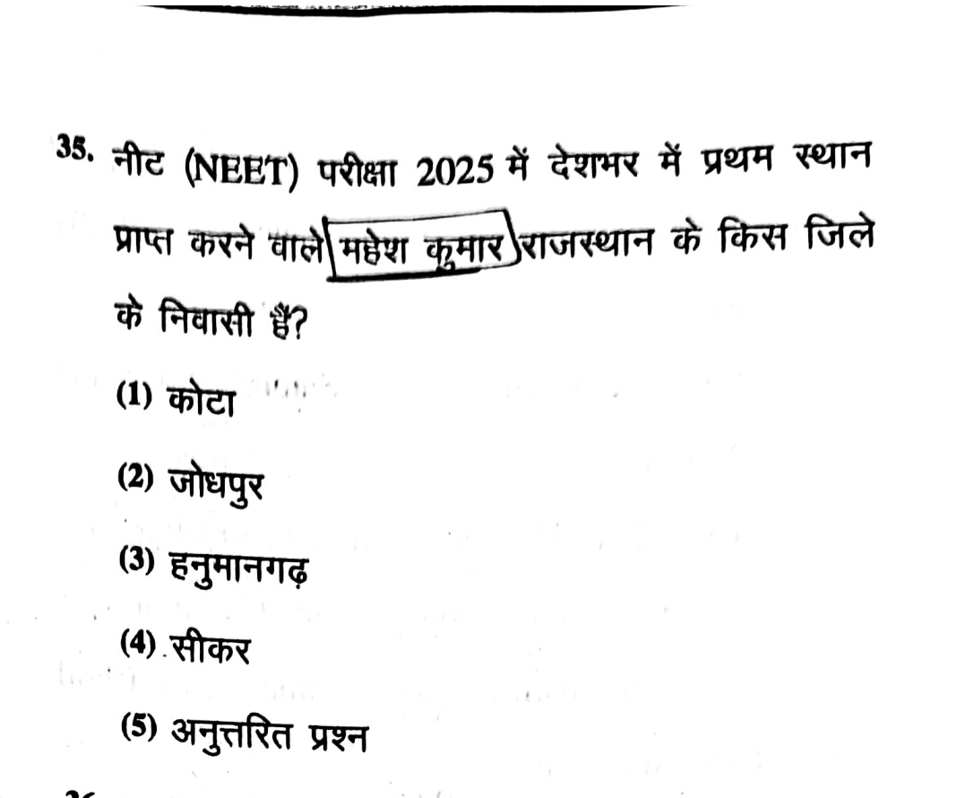 IncentiveRakesh's tweet image. प्रश्न का पैटर्न कितना बदल गया है।
Ans:– हनुमानगढ़
#RPSC