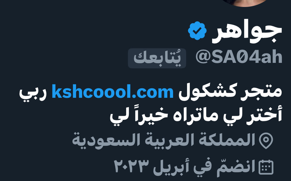 الحساب الفائز  .. مبروووك