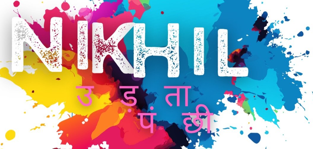 सभी विभागों की त्वरित जानकारी के लिए ,
क्या आप सभी को मेरा वॉट्सएप ग्रुप चाहिए।
इस पोस्ट को रिपोस्ट कीजिए और कमेंट कीजिए ।