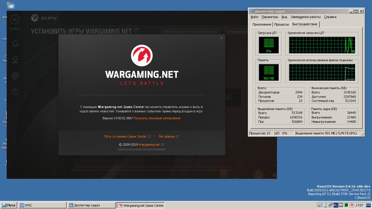reactos's tweet image. Wargaming Game Center v19.00.02.3867, the last version to support XP and Vista, works on #ReactOS and does not cry with SVGs!
A hack is applied to workaround crash caused by VMware SVGA drivers.
ReactOS is also correctly recognized by the app!
Test by SigmaTel71.