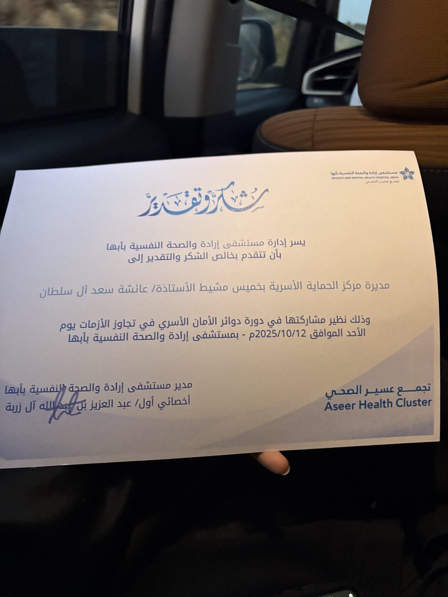 يسرني ويسعدني تفعيل اليوم العالمي للصحة النفسية في مستشفى إرادة والصحة النفسية بأبها .. وكل عام ونحن نخطو بخطى أوسع نحو وعيٍ أجمل🌷💚
