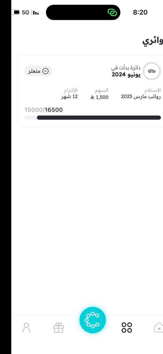 kov892's tweet photo. @circlys إذا لم يتم حل مشكلتي ولا سوف ارفع شكوى حق بنك المركزي أريد سدد آخر دفعة ولم يتم قبول السدد لماذا لا اعرف السبب والمتبقي دفعة الاخيره فقط https://t.co/5gJBTrxLe7